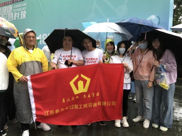 我司参加“永远跟党走 一袋牛奶的暴走”公益活动