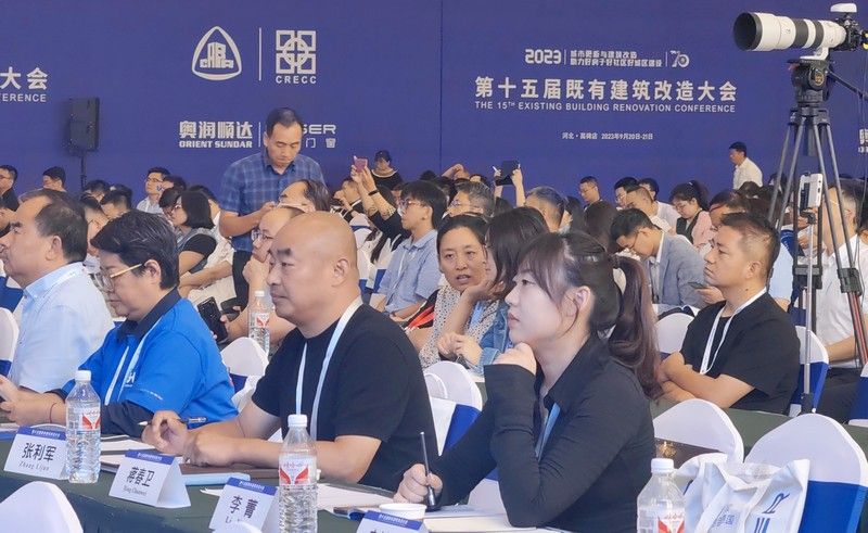 The 15th Existing Building Renovation Conference (Baoding)